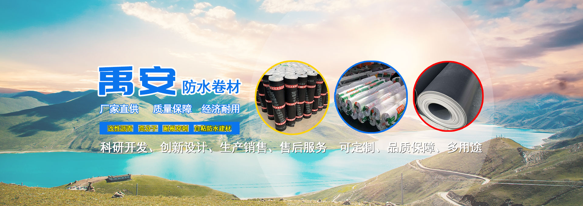 禹安防水  禹安防水